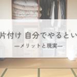 実家の和室に窓から自然光が差し込む様子