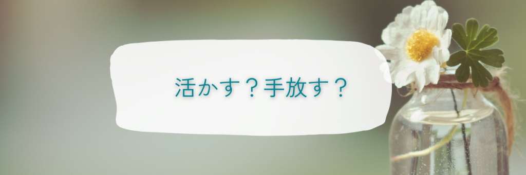 空き瓶を花瓶に使う
