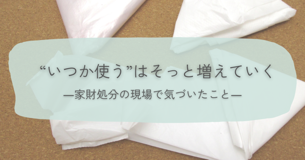 たたまれたレジ袋