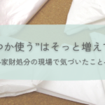 たたまれたレジ袋